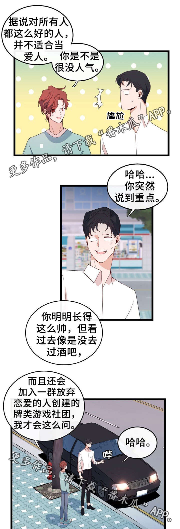 第45话4