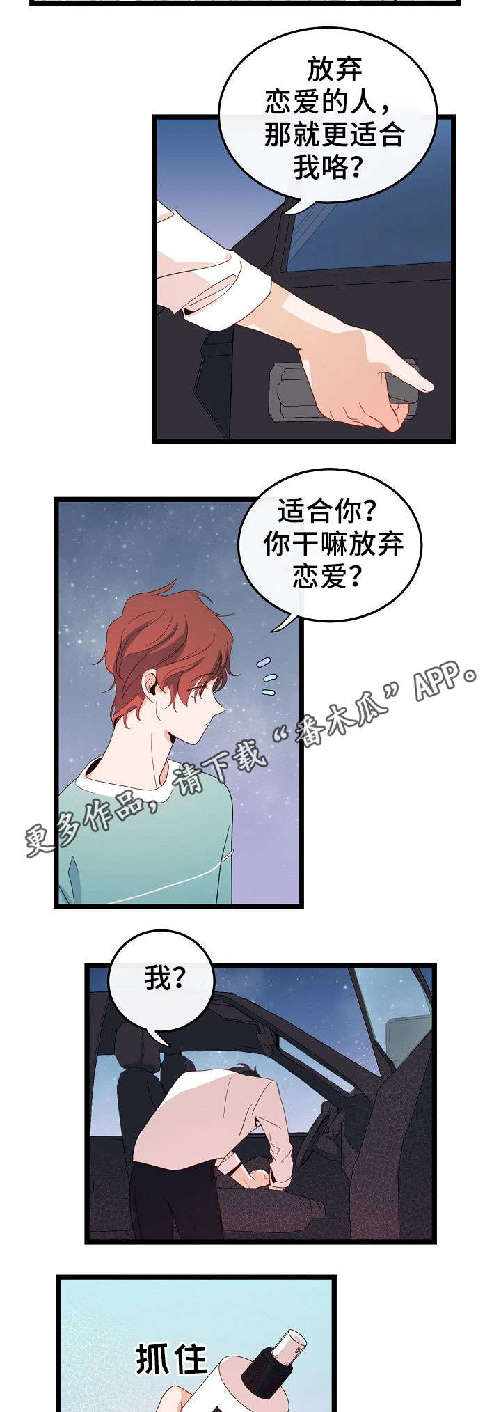 第45话5
