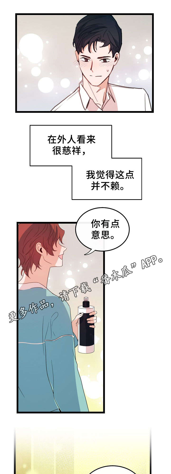 第45话7