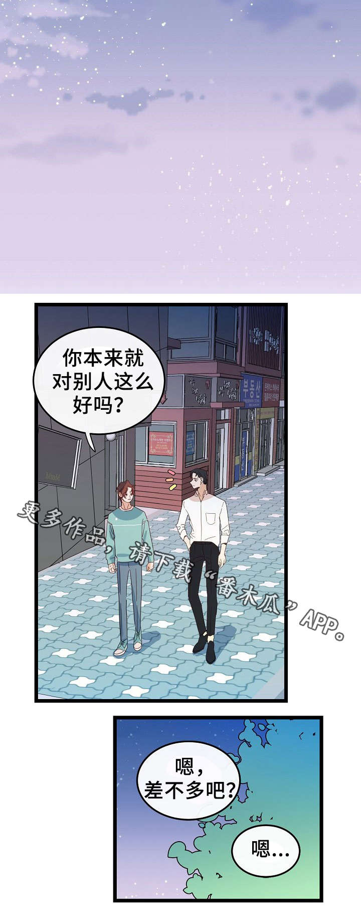 第45话3