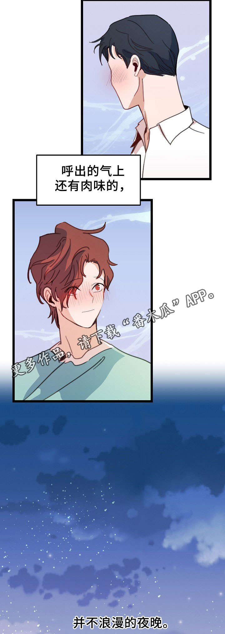 第45话2