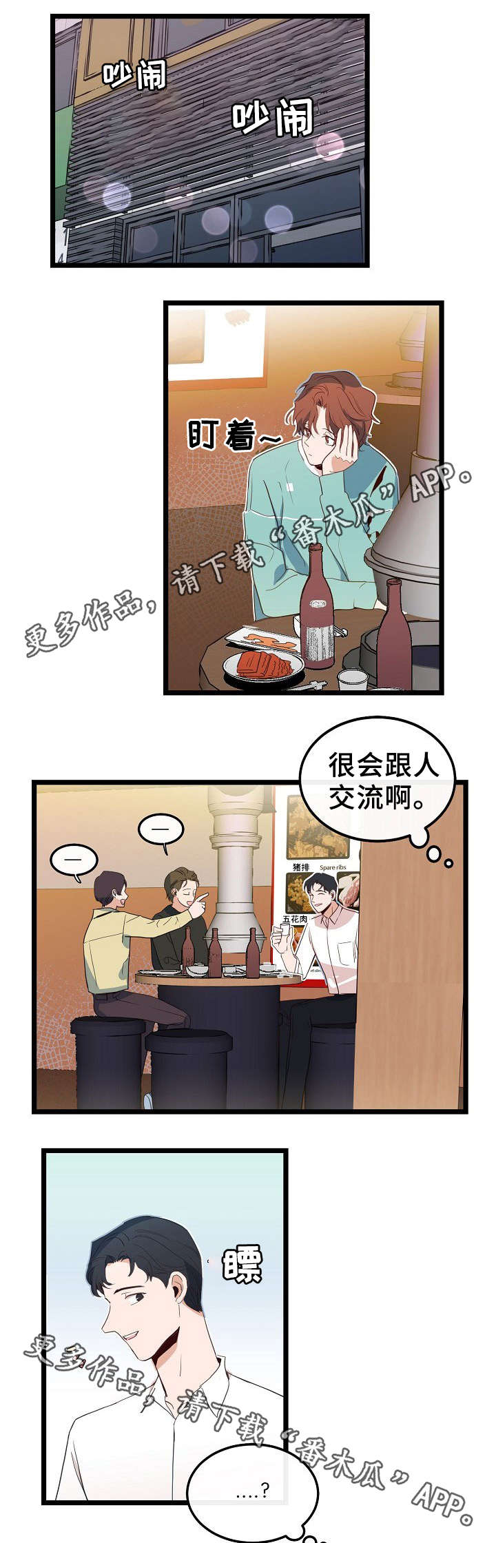 第44话9