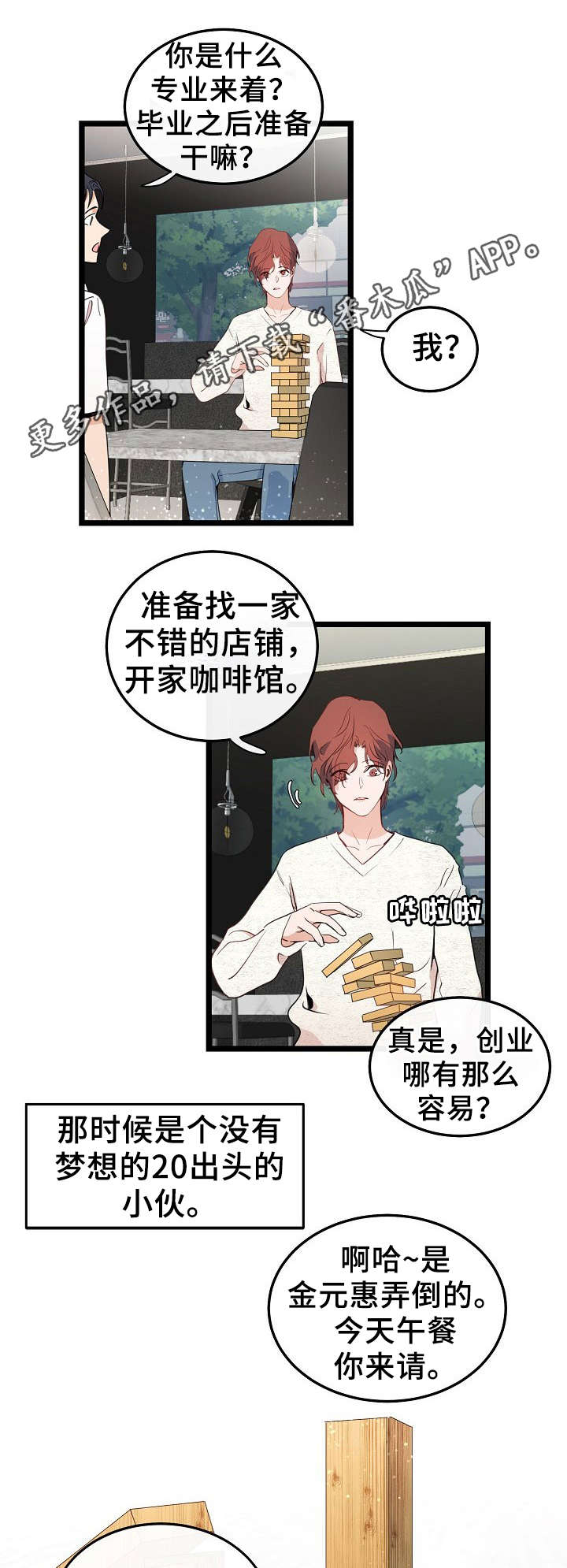 第44话4