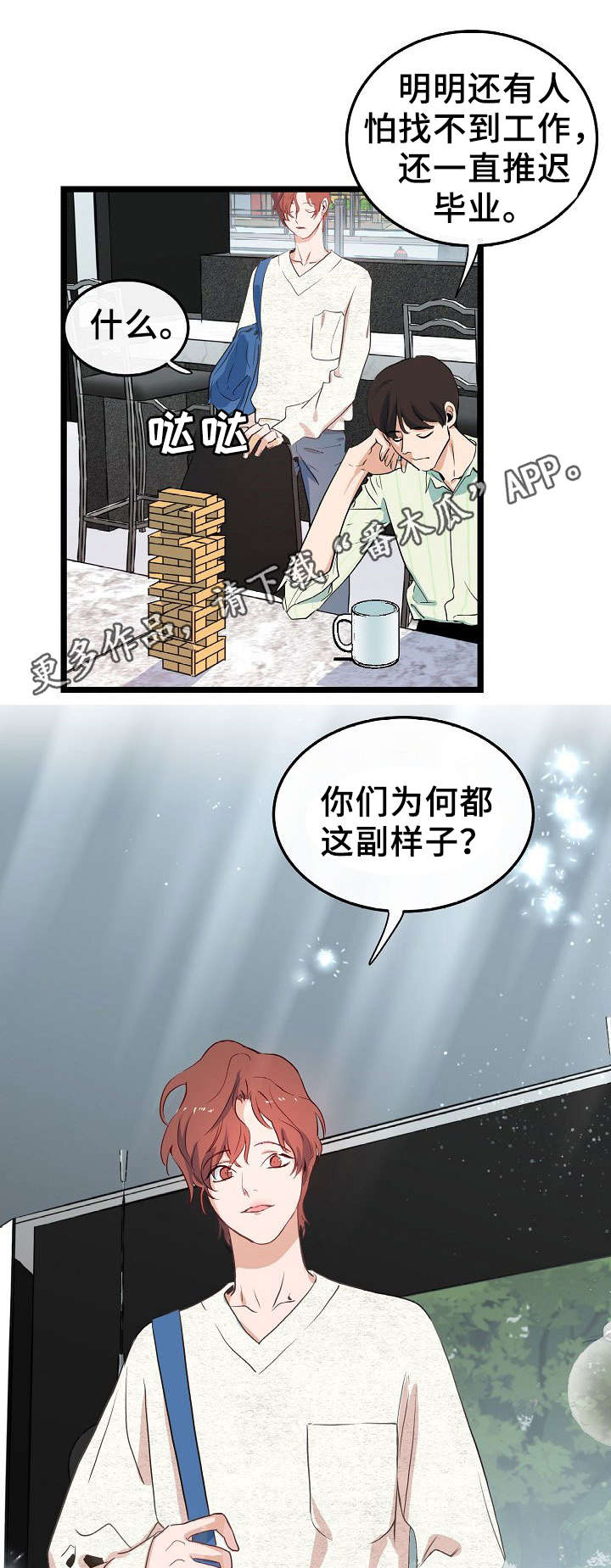 第44话2