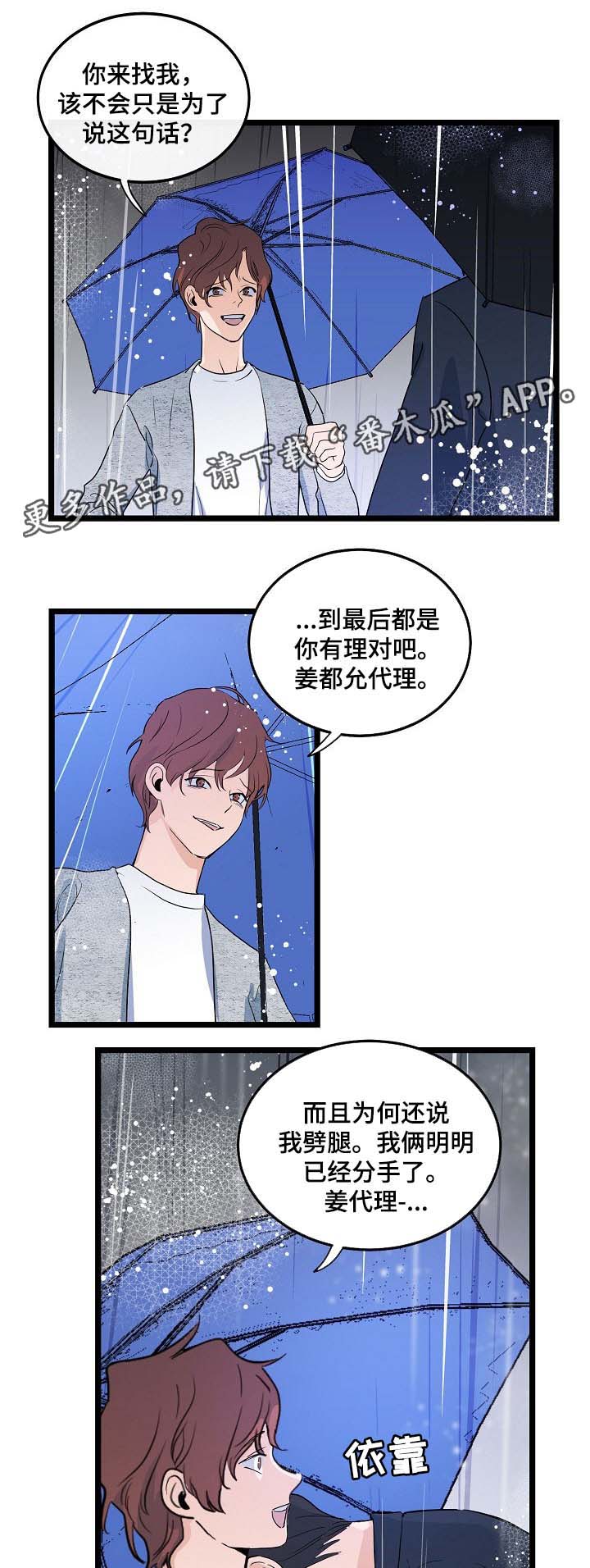 第43话10
