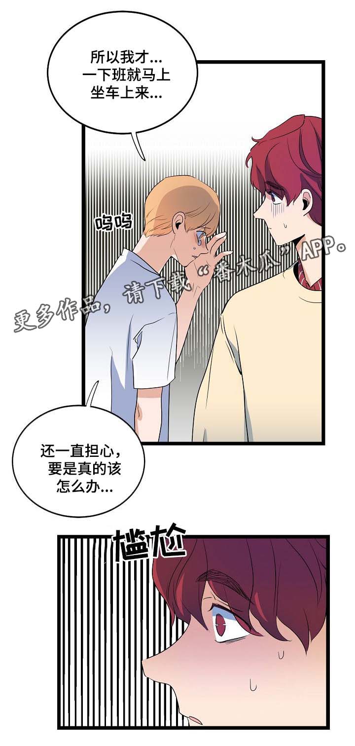 第43话4