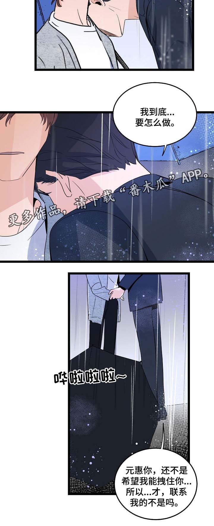 第43话11
