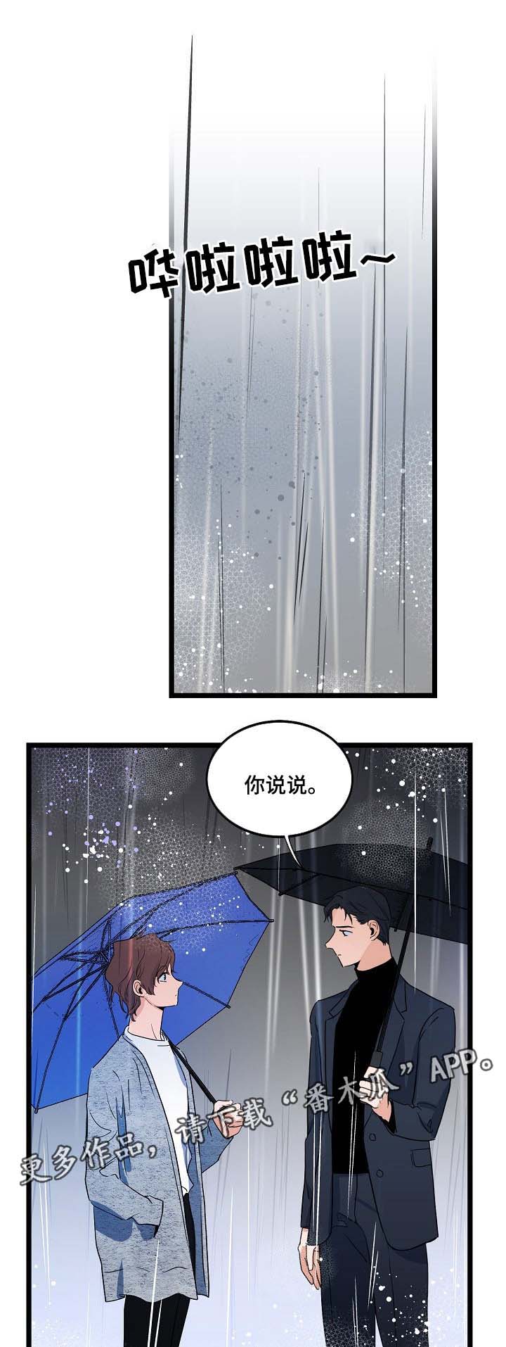 第43话8
