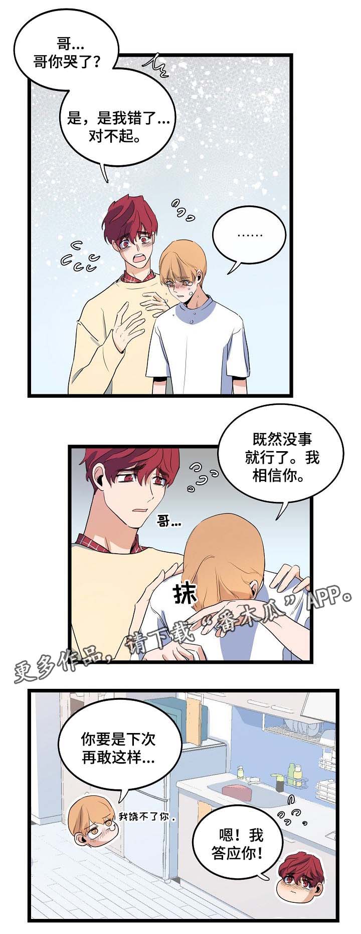 第43话5