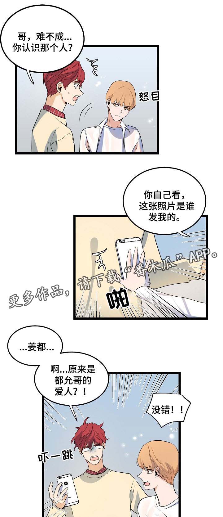 第43话2