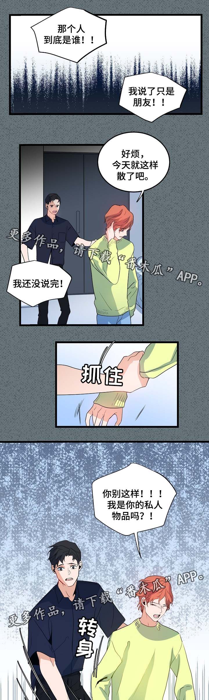 第41话6