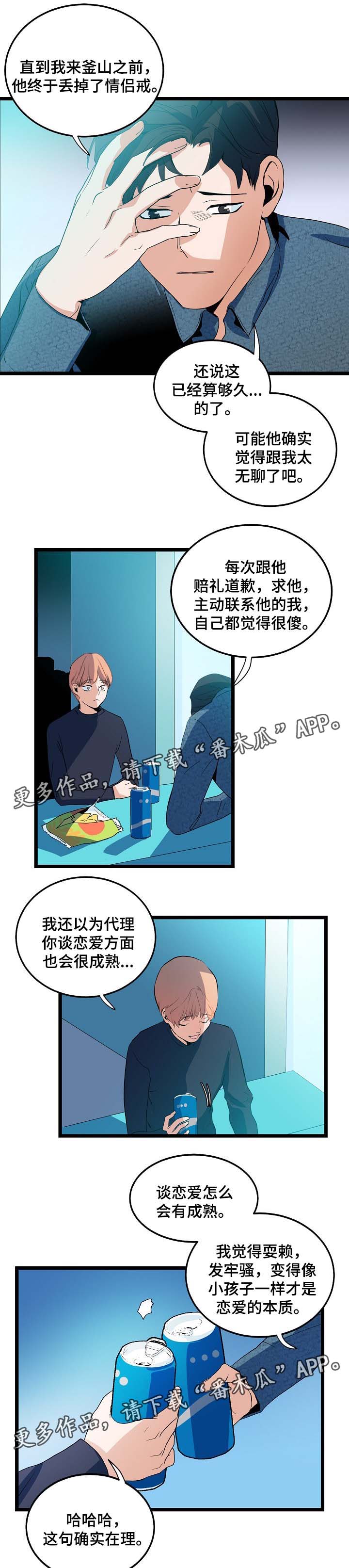 第41话8