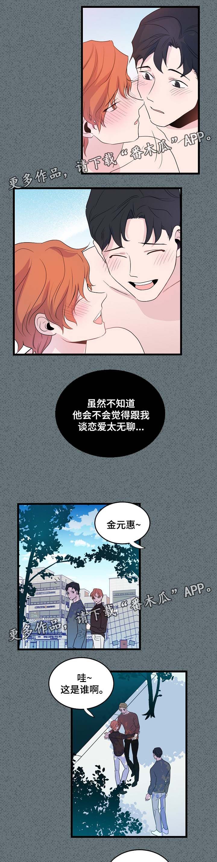 第41话3