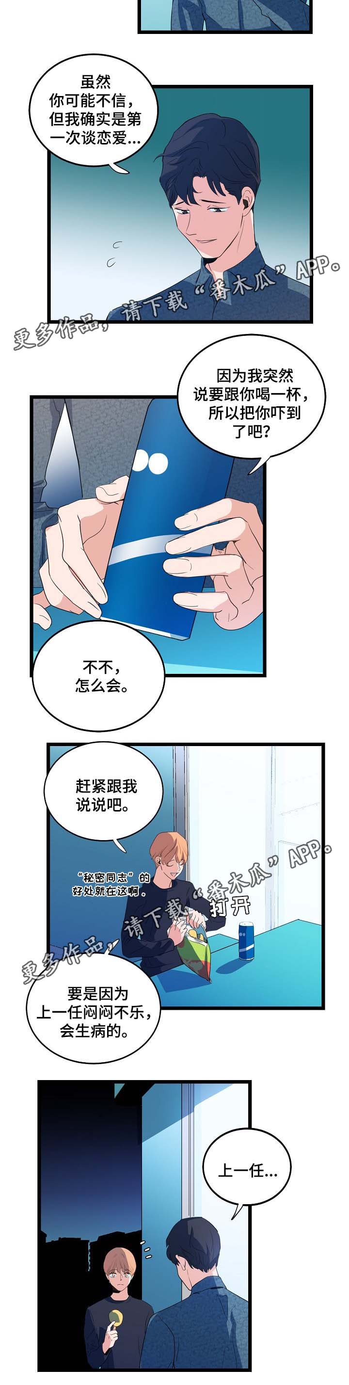 第40话3
