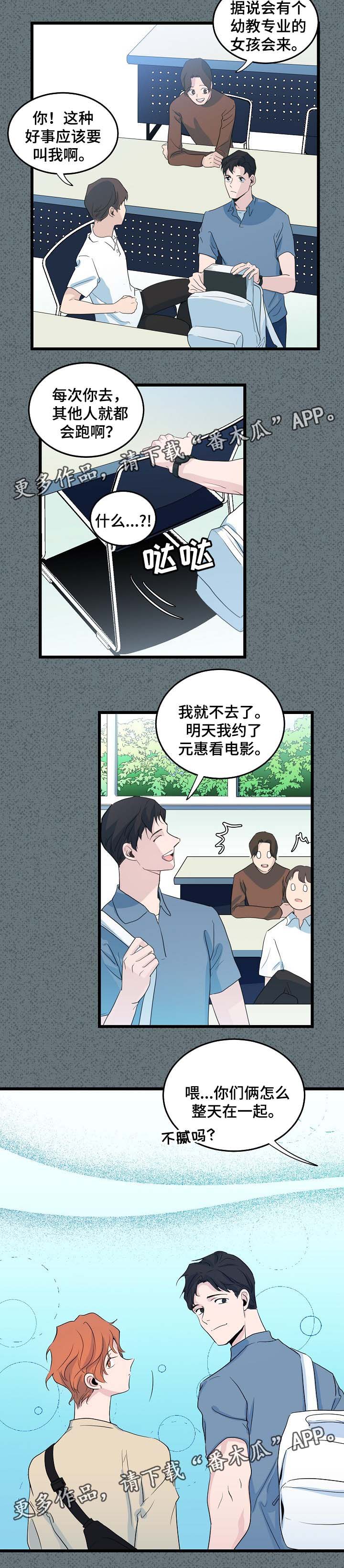 第40话5