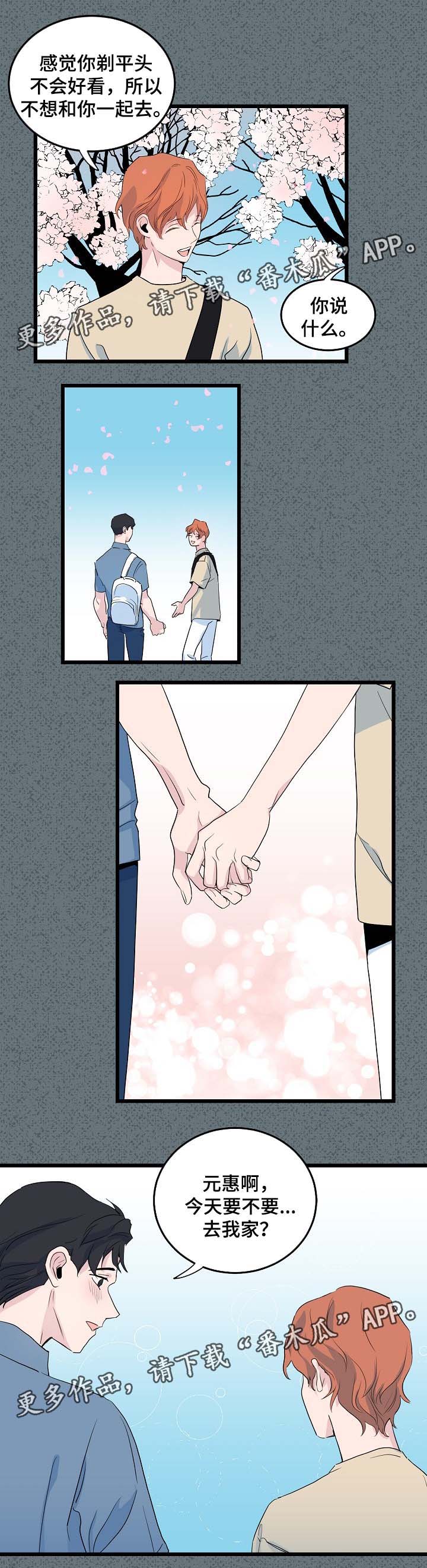 第40话7