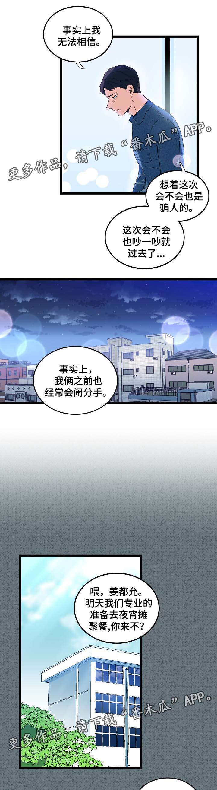 第40话4