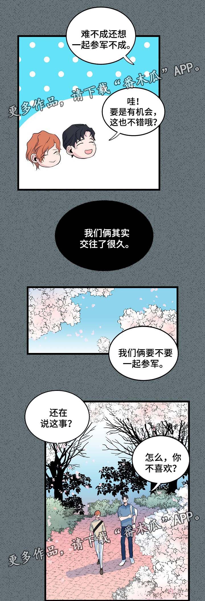 第40话6