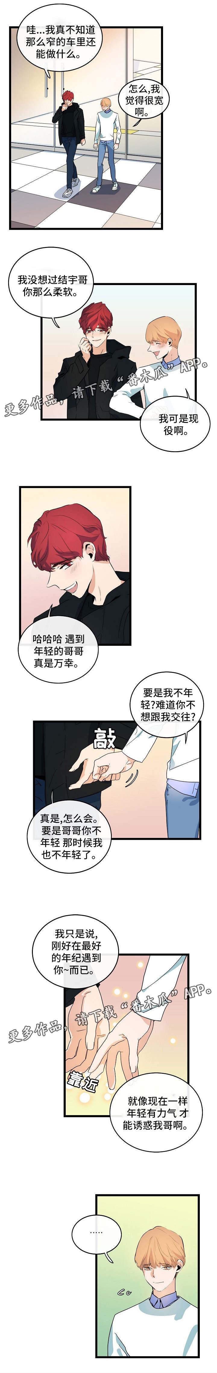 第36话6