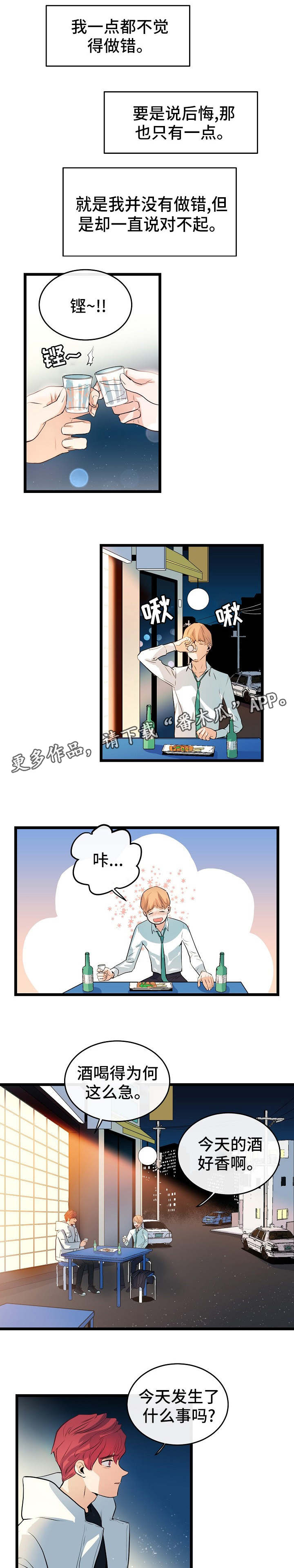 第35话4