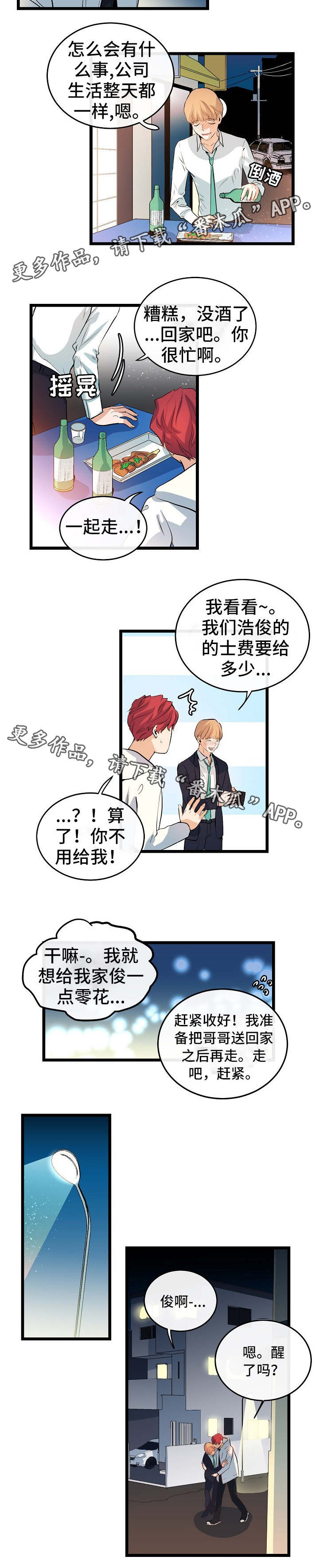 第35话5