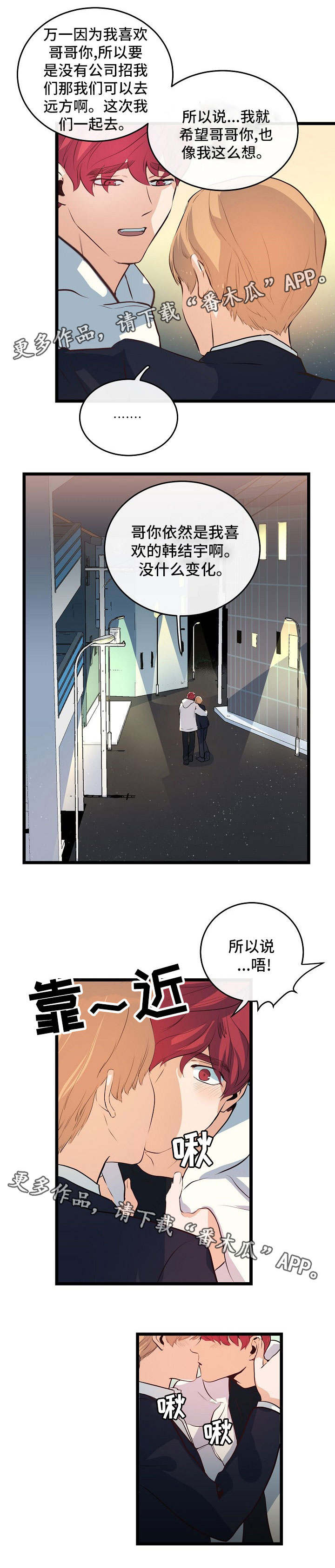 第35话8