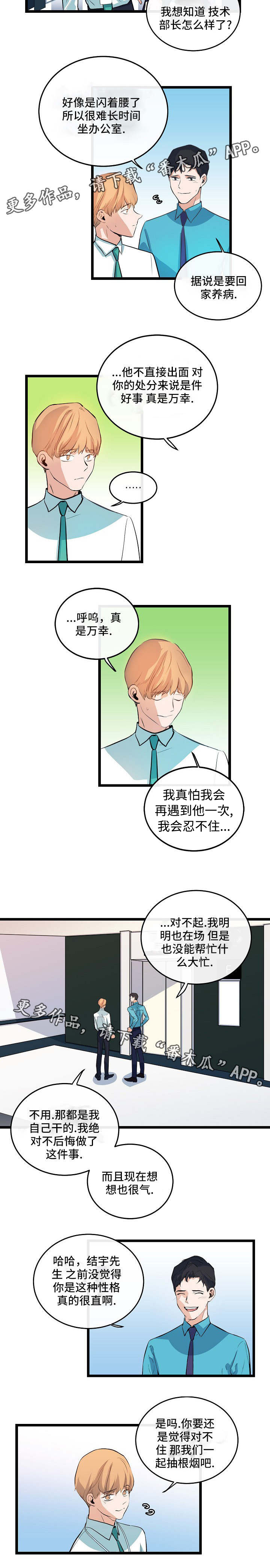 第35话3