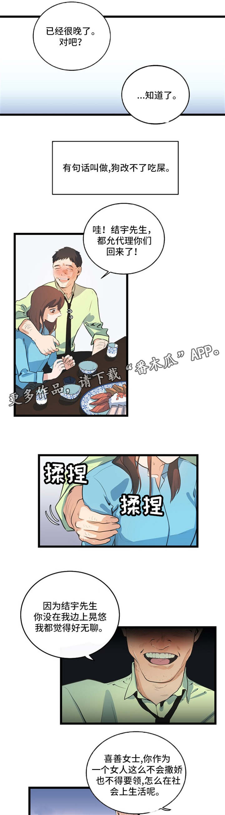 第34话4
