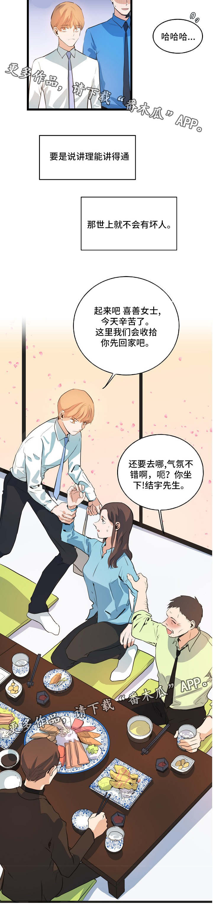 第34话5