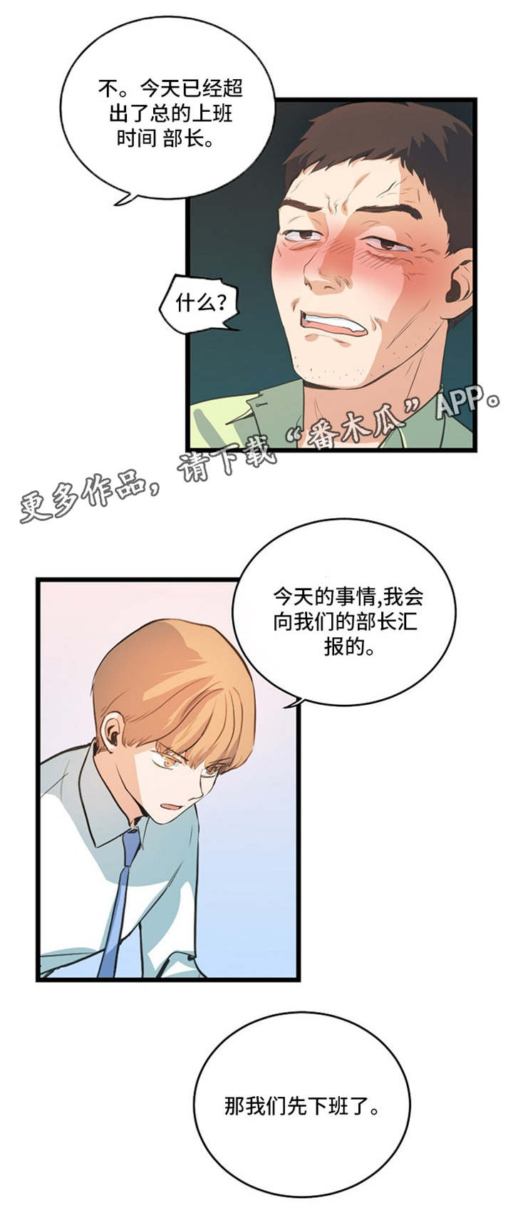 第34话6