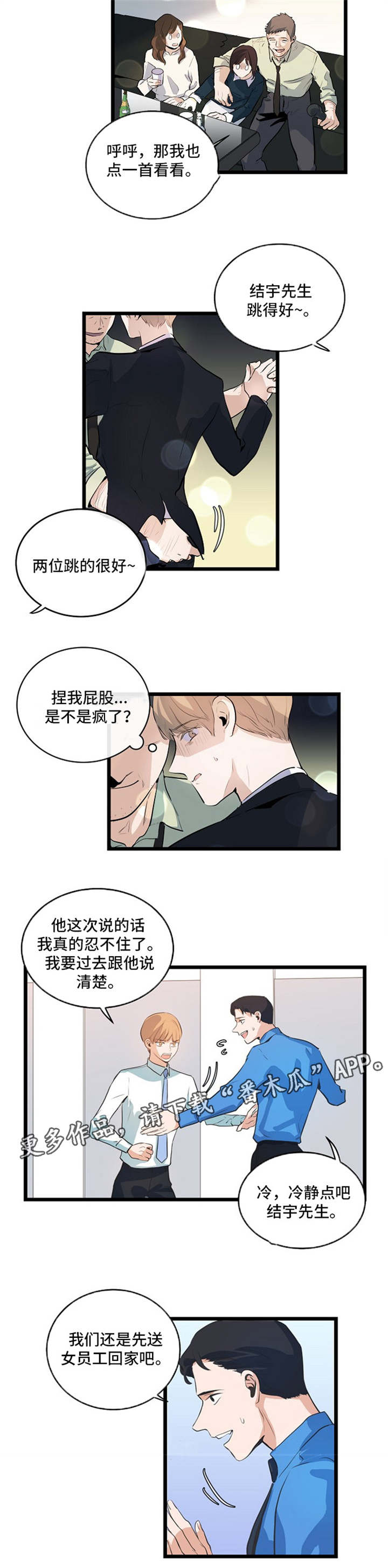 第34话3