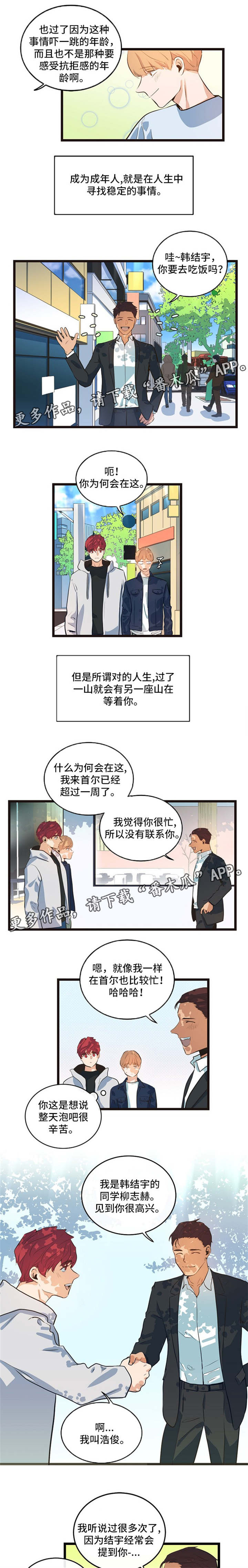 第33话3