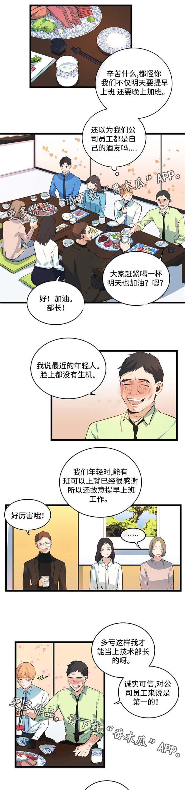第33话7