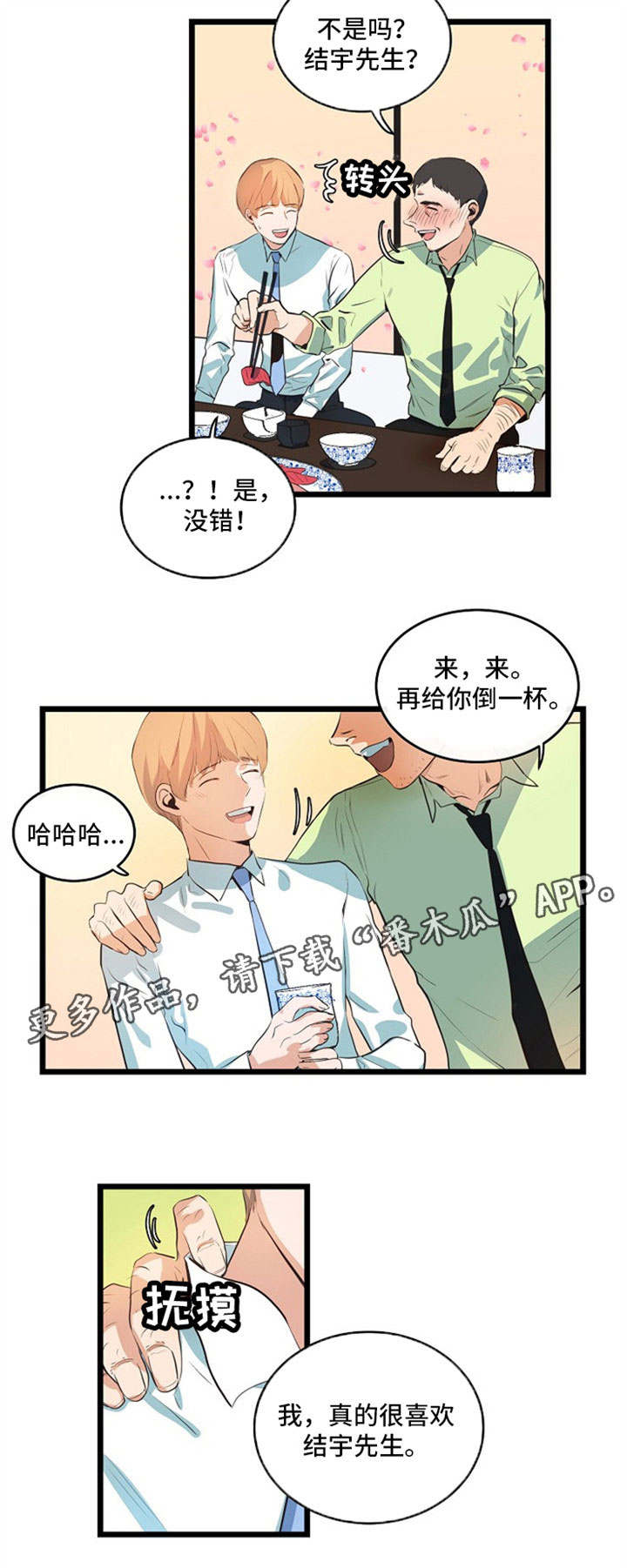 第33话8