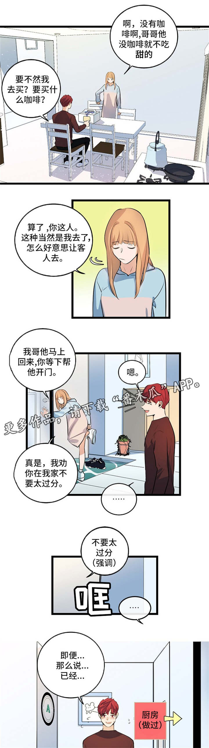 第32话3