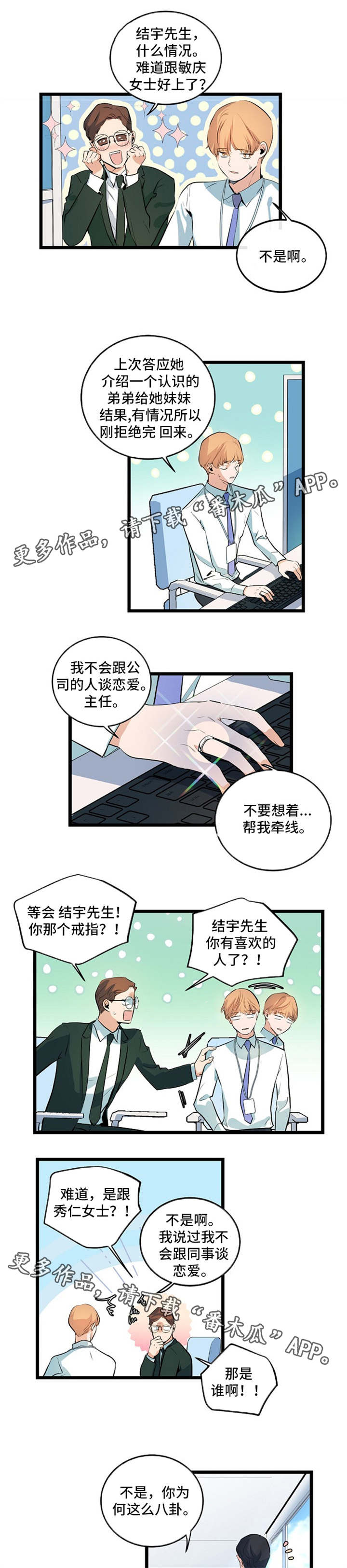 第31话2