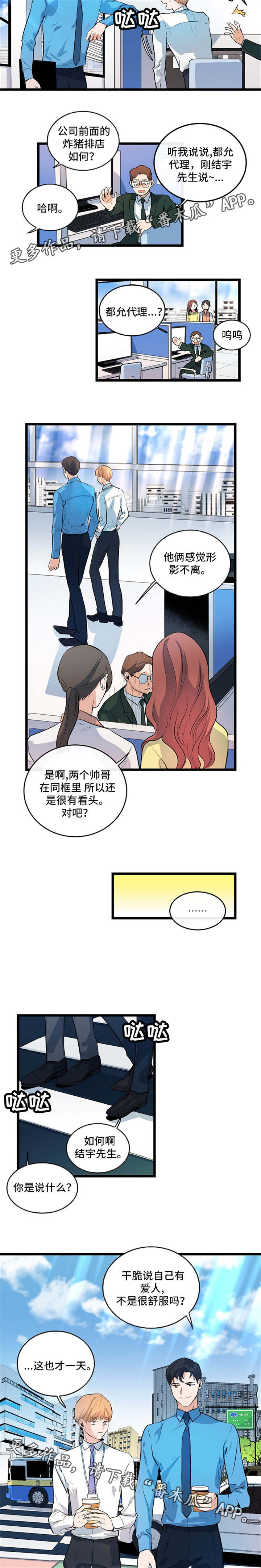 第31话4