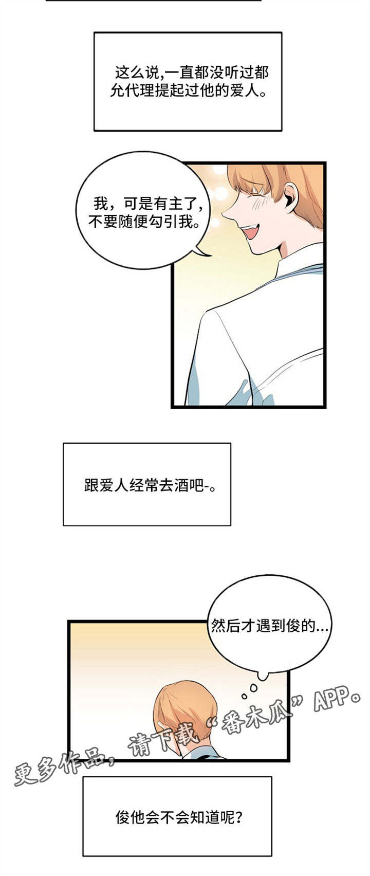第31话6