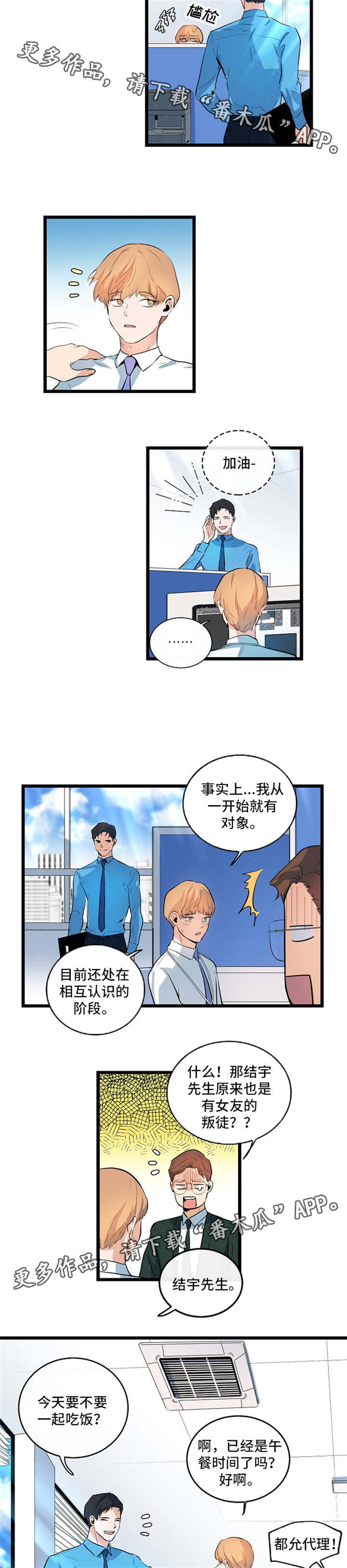 第31话3