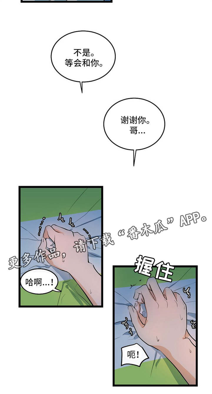 第30话4