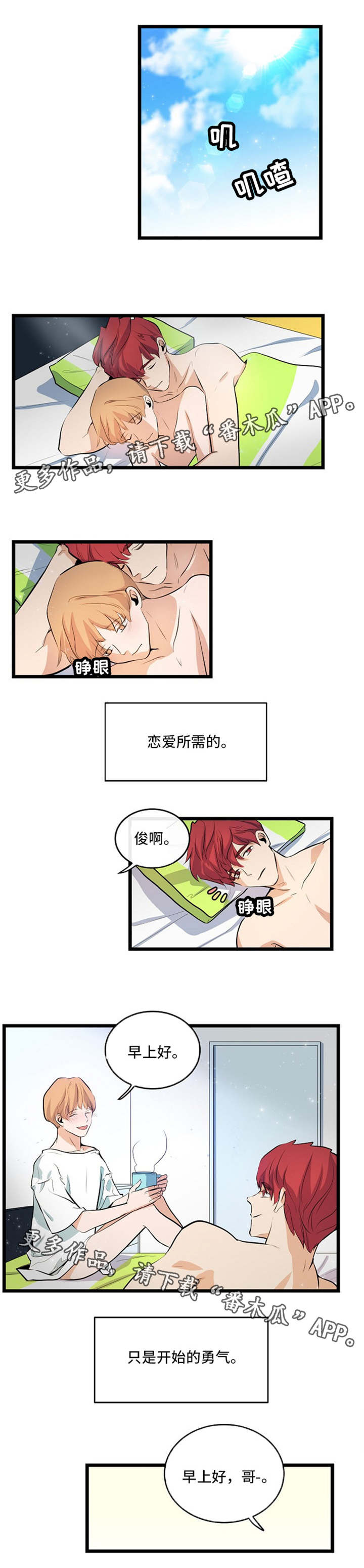 第30话5