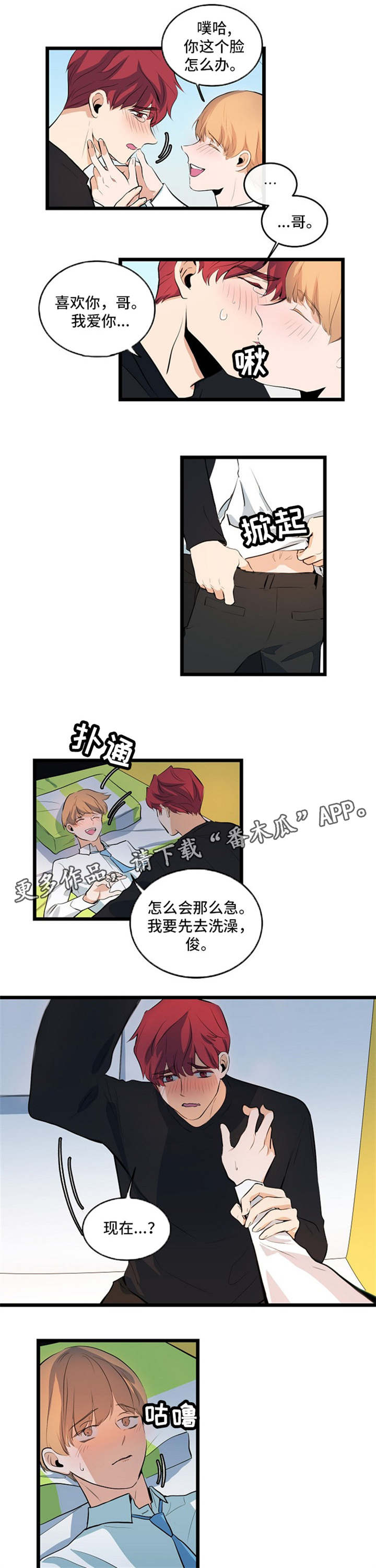第30话3