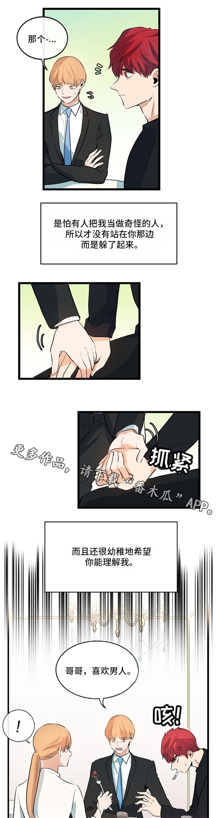 第29话6