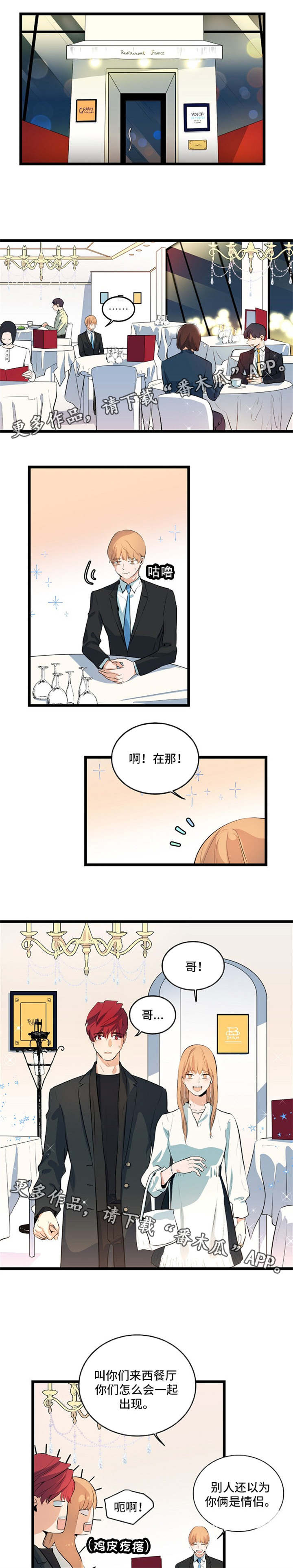 第29话4