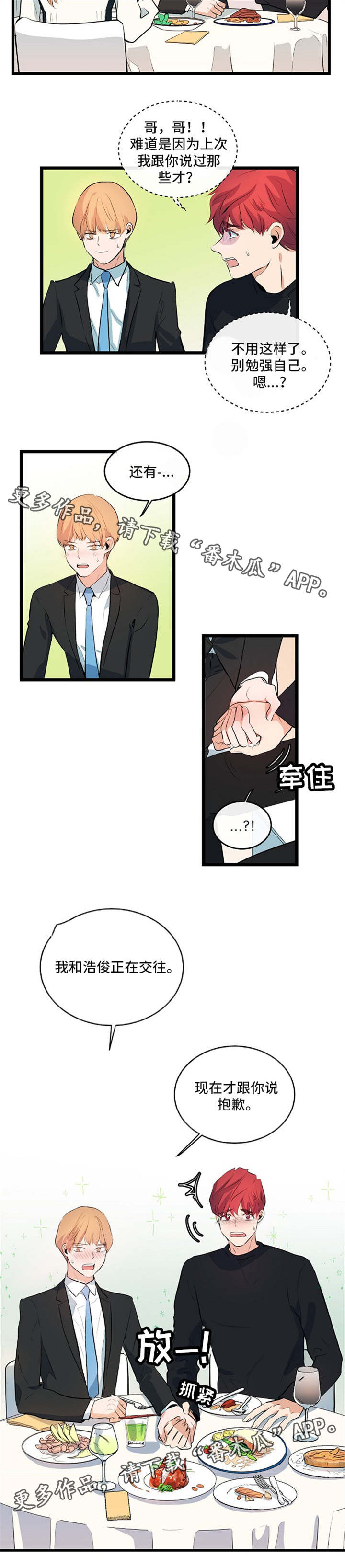 第29话7