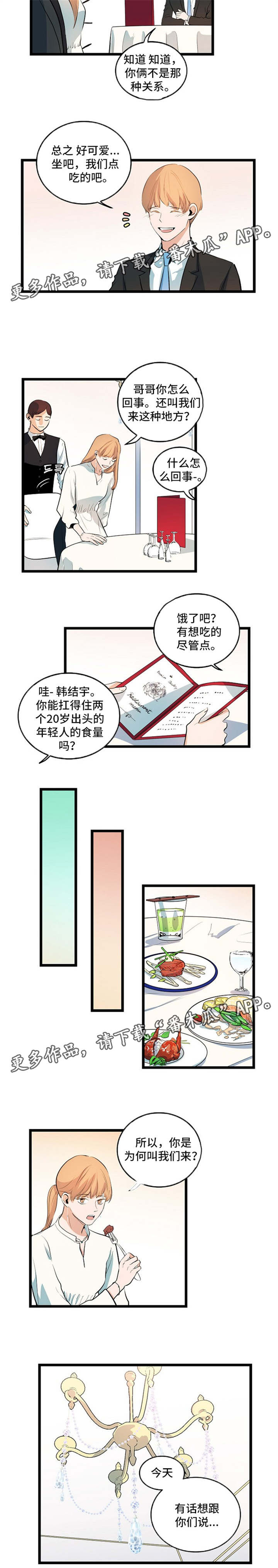 第29话5