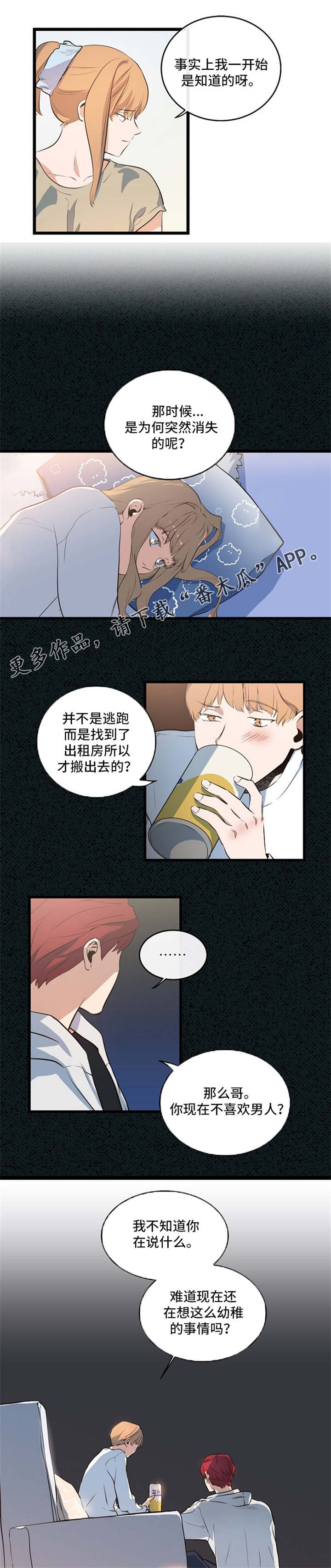 第28话5