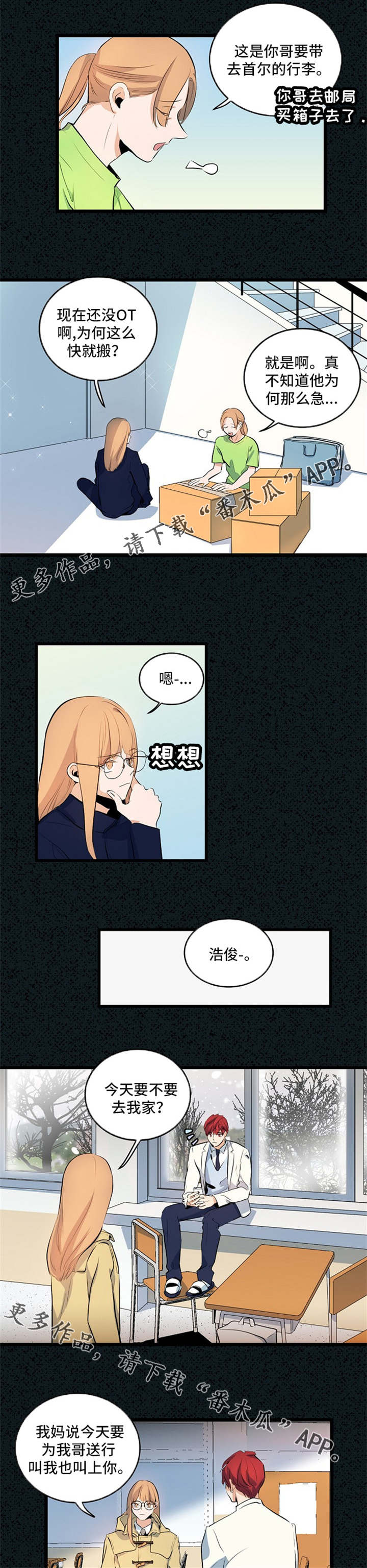 第28话3