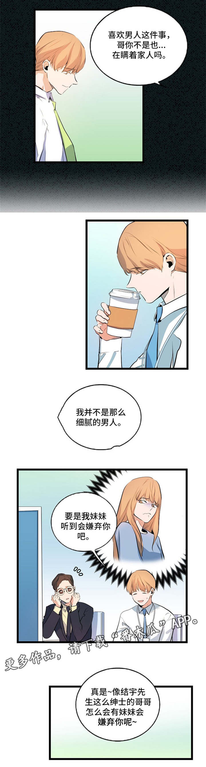 第27话4