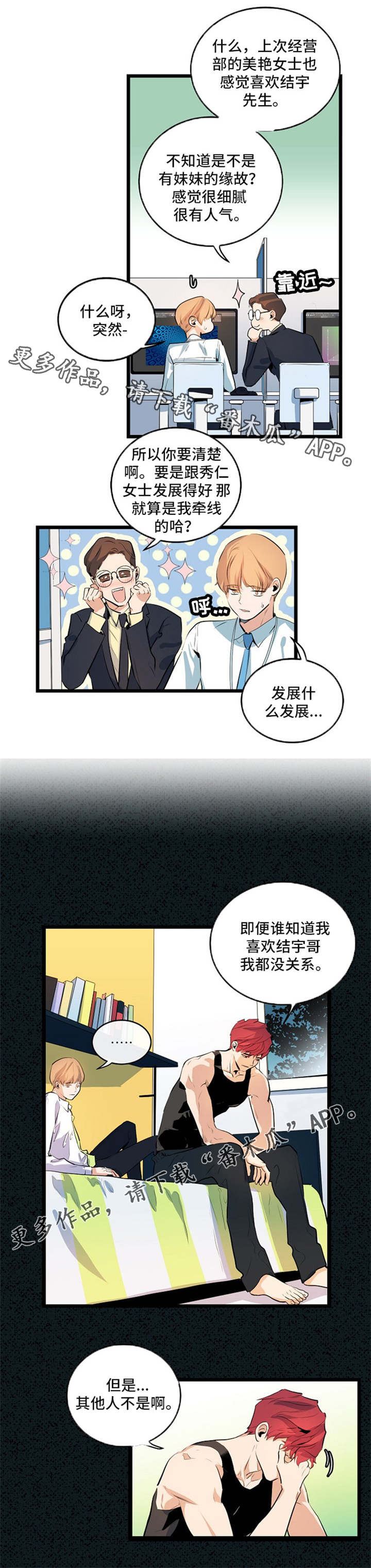 第27话3